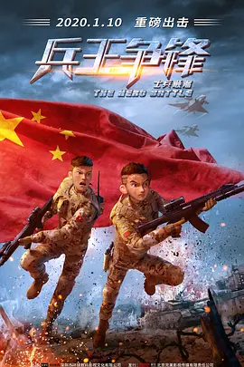 尖峰时刻在线观看完整免费